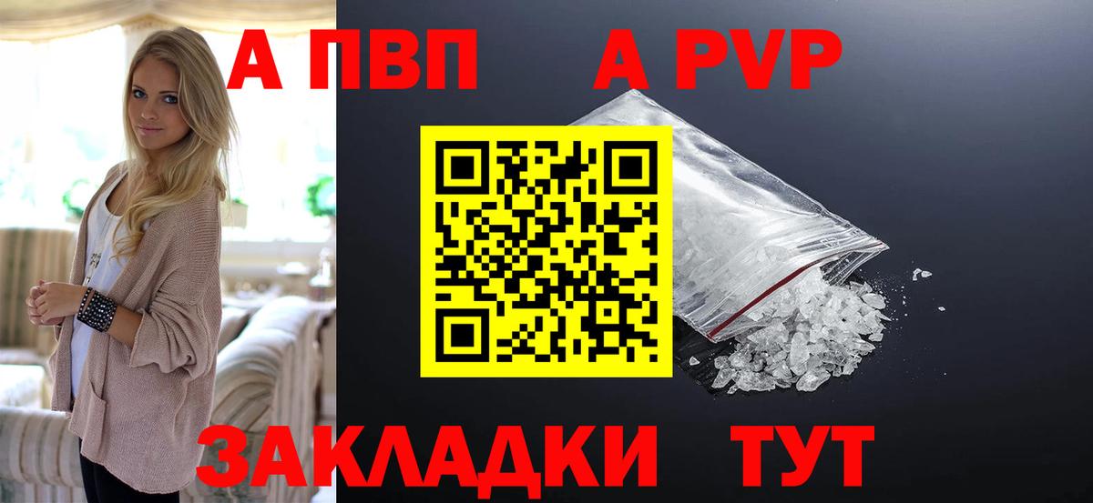 Alpha PVP Crystall Уссурийск