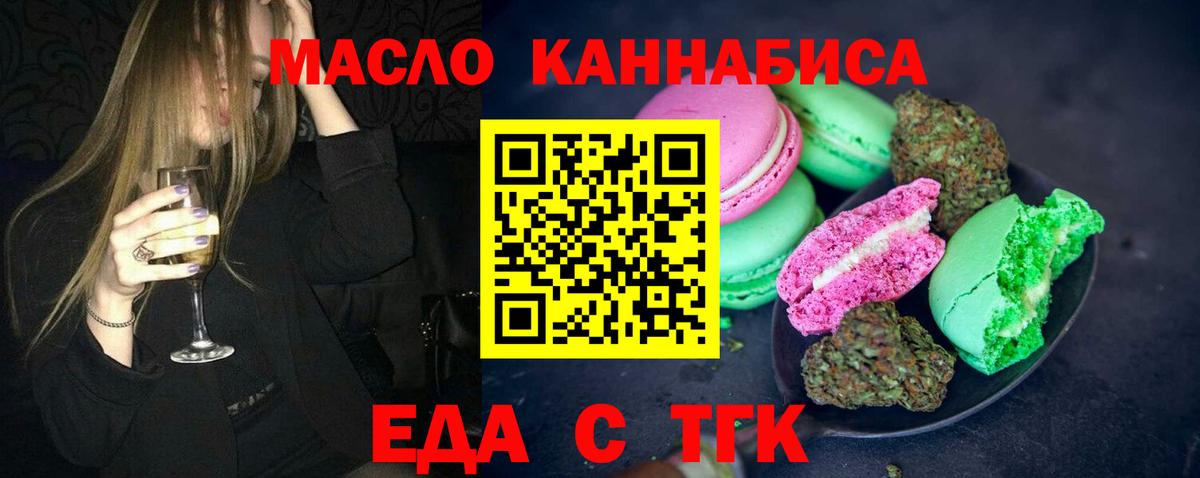 Cannafood конопля  Вход с VPN  Уссурийск 