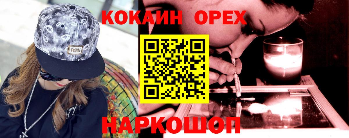 КОКАИН 99% Уссурийск