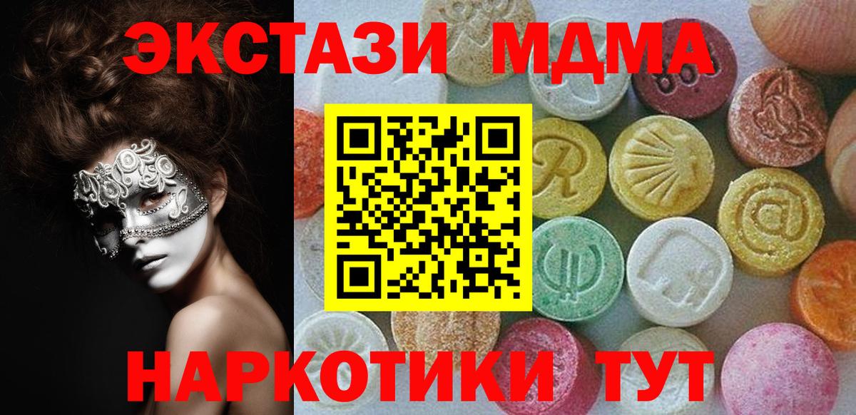 darknet официальный сайт  Ecstasy  Уссурийск  Вход с VPN  Экстази 280мг  Экстази VHQ 