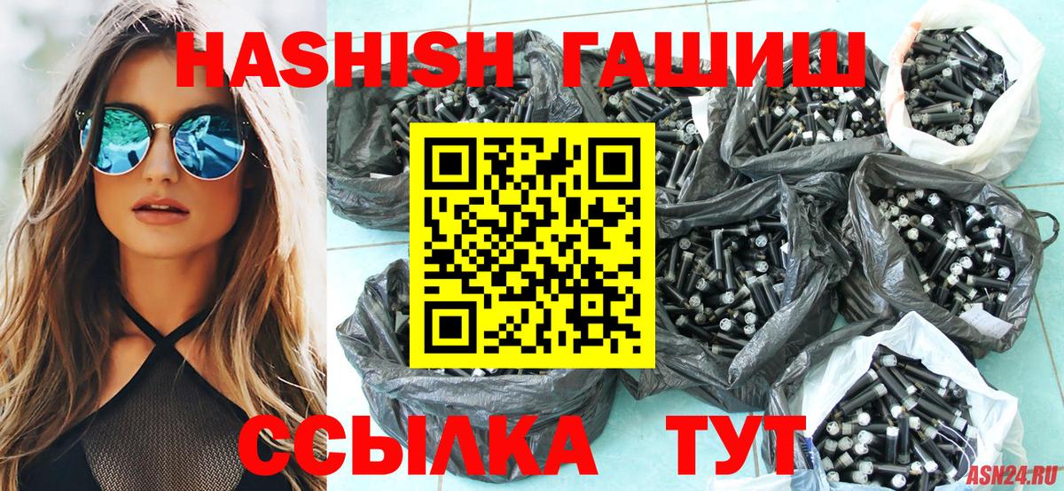 ГАШИШ гашик  ГАШИШ  Уссурийск  Вход с VPN  Гашиш Cannabis 