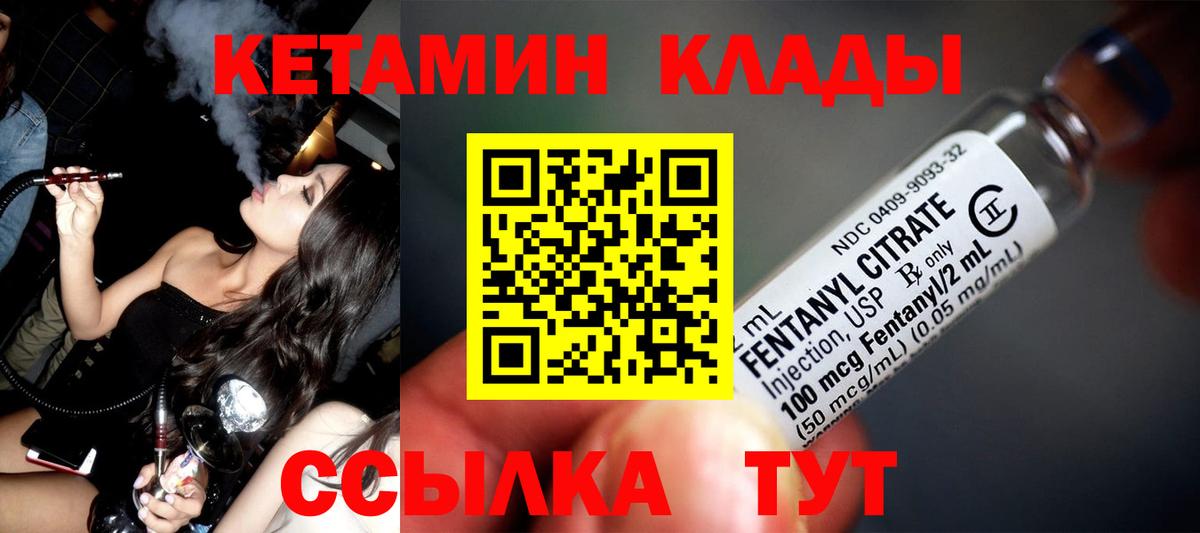 Кетамин VHQ  Вход с VPN  Уссурийск  Кетамин VHQ 