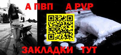 apvp Нальчик