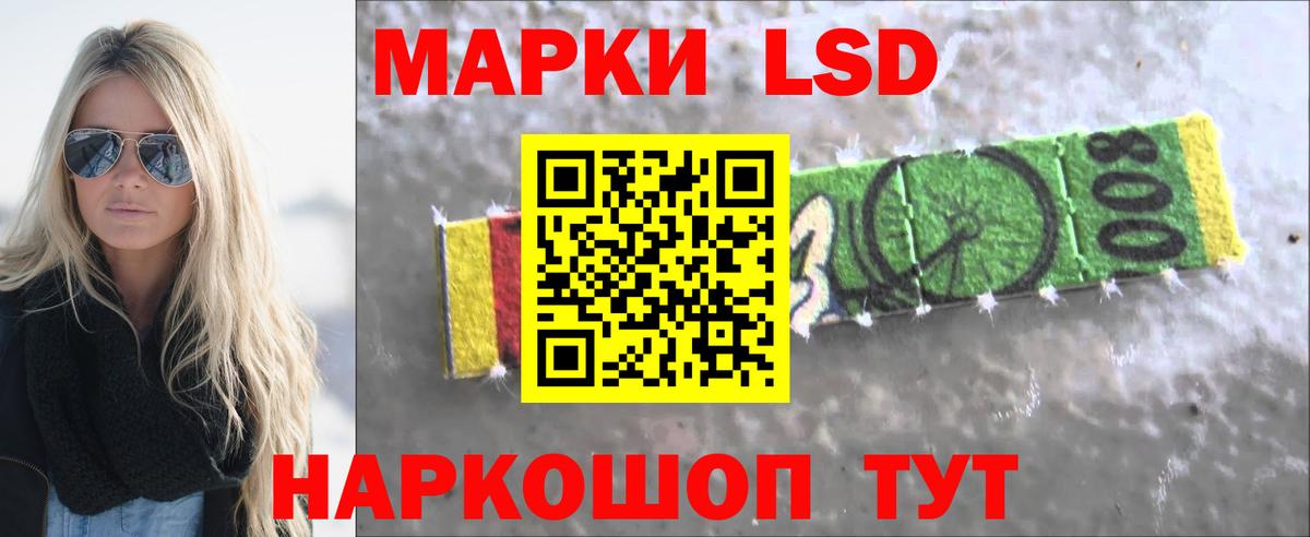 Лсд 25 экстази кислота  ЛСД экстази ecstasy  ЛСД экстази  Вход с VPN  Уссурийск 
