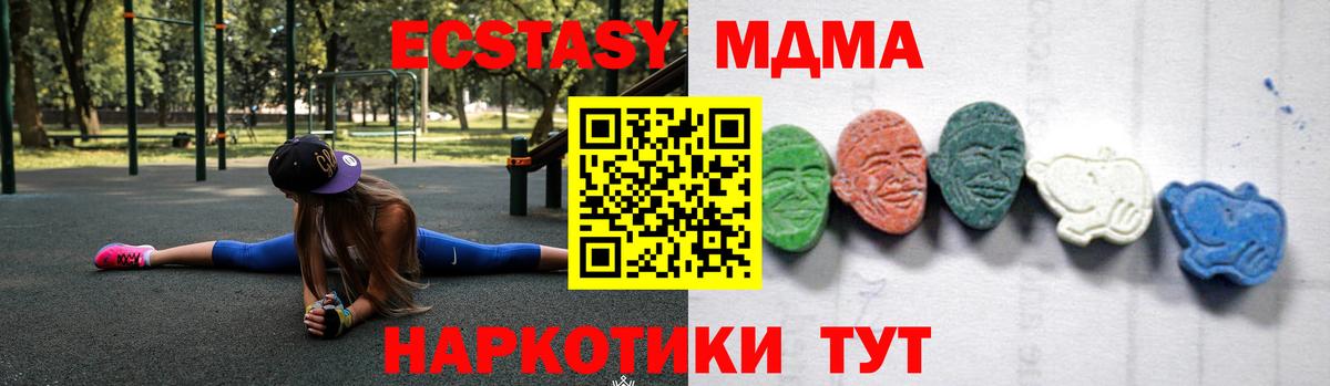 МДМА кристаллы  МДМА VHQ  Вход с VPN  МДМА  Уссурийск 