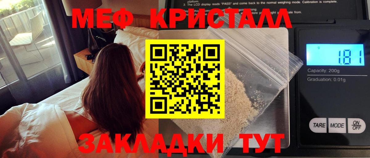 Меф мяу мяу мука Уссурийск