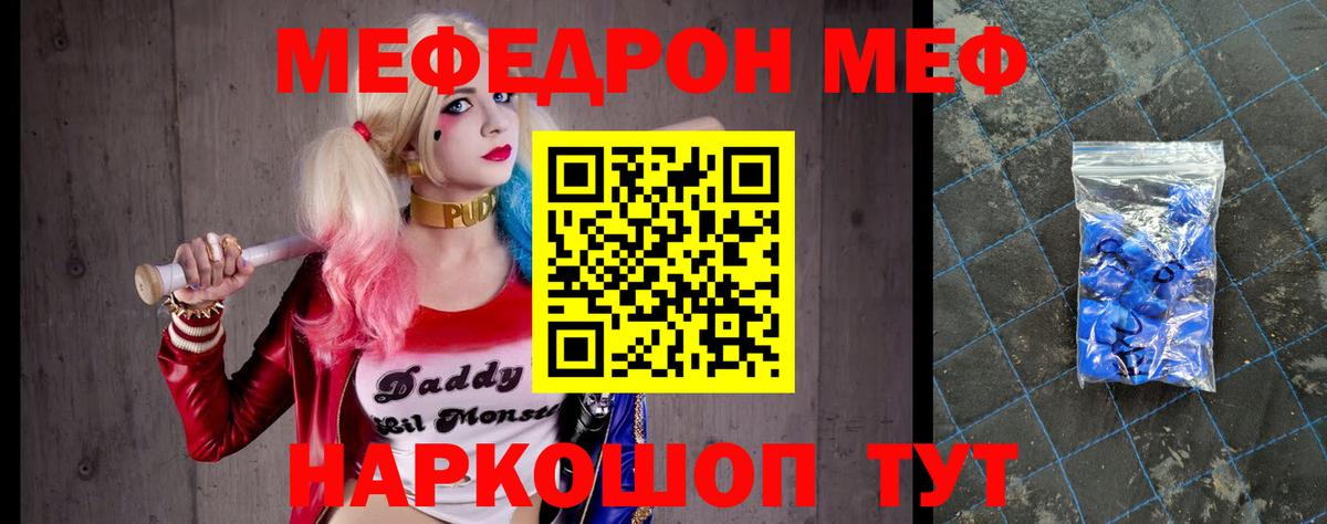 МЯУ-МЯУ  Мефедрон  Вход с VPN  Уссурийск  Меф 4 MMC  МЯУ-МЯУ VHQ 