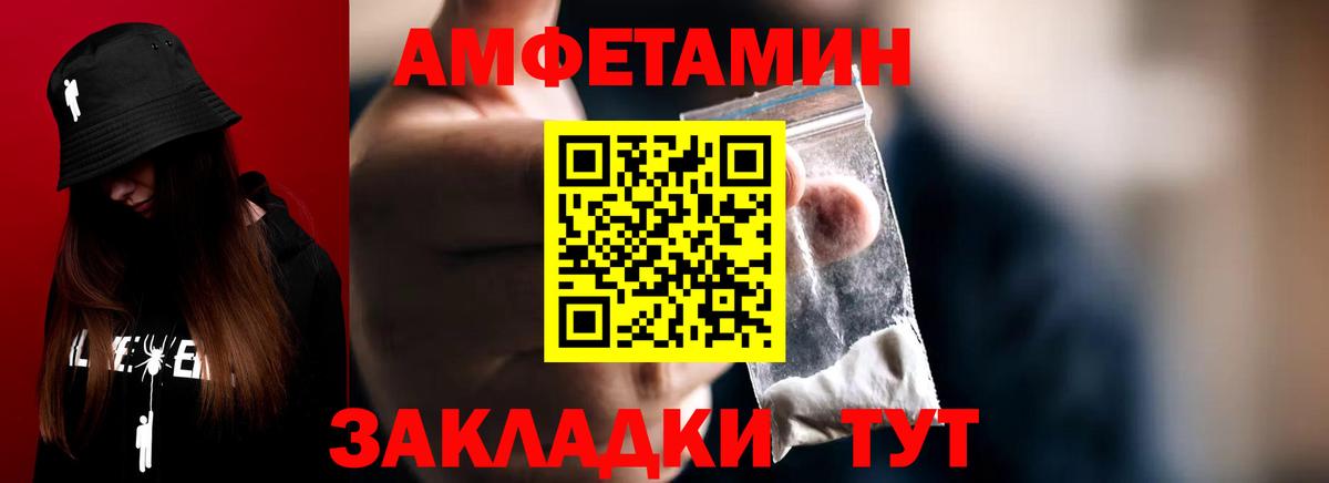 МЕТАМФЕТАМИН витя  Вход с VPN  Уссурийск 