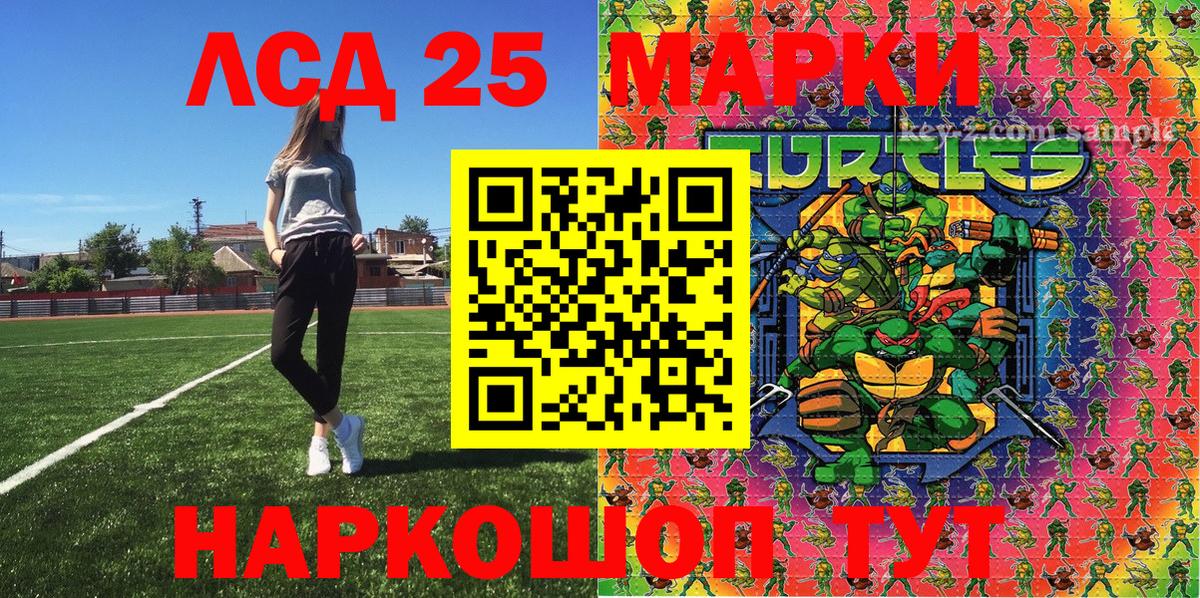 Марки 25I-NBOMe 1,5мг  Вход с VPN  Уссурийск  Марки 25I-NBOMe 1,5мг 