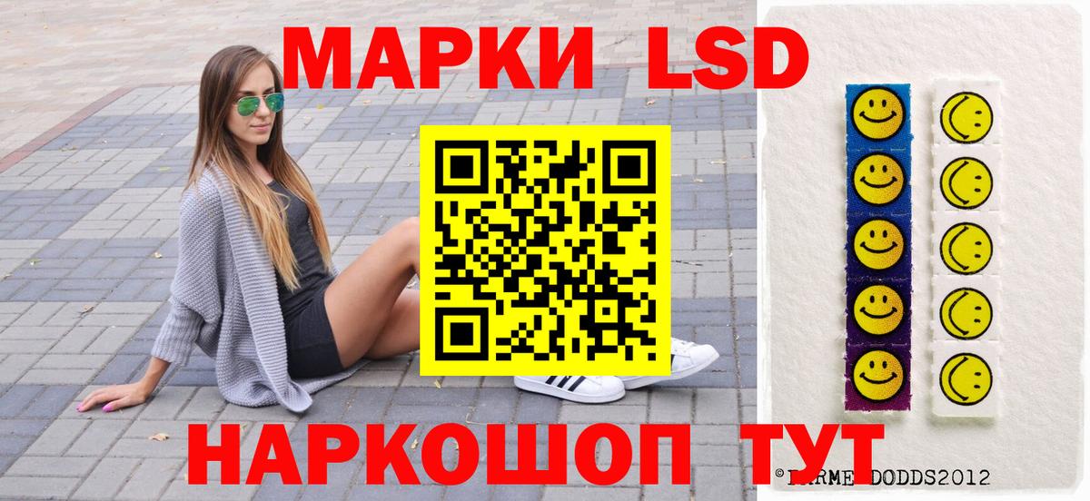 Марки N-bome 1,8мг Уссурийск