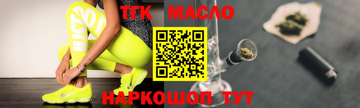 Дистиллят ТГК вейп с тгк  ТГК вейп с тгк  Вход с VPN  Уссурийск 